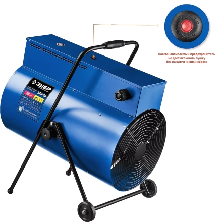 Пушка тепловая круглый корпус ЗТП-30 серия ПРОФЕССИОНАЛ купить в Урае
