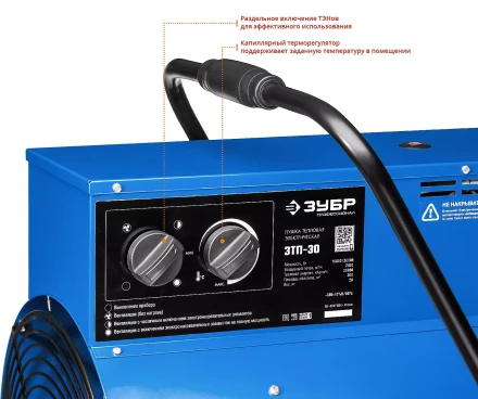 Пушка тепловая круглый корпус ЗТП-30 серия ПРОФЕССИОНАЛ купить в Урае