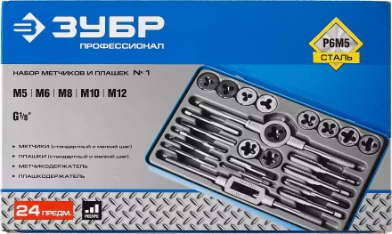 Наборы метчиков и плашек сталь Р6М5 серия ПРОФЕССИОНАЛ купить в Урае