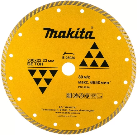 Диск алмазный Makita B-28036 купить в Урае