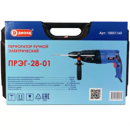 Перфоратор Диолд ПРЭГ-28-01 купить в Урае