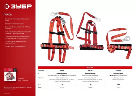 Пояс безлямочный со стропом серия Без серии купить в Урае