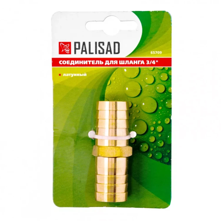 Соединитель для шланга 3/4" латунный Palisad 65709 купить в Урае