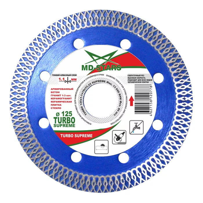 Диск алмазный по бетону TURBO SUPREME MD-STARS 125*1,1*10*22,23 mm купить в Урае