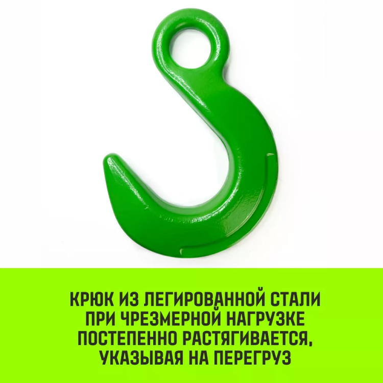 Крюк с широким зевом HIТCH 6-Т8 кл 1.2 Т (SZ071283) купить в Урае