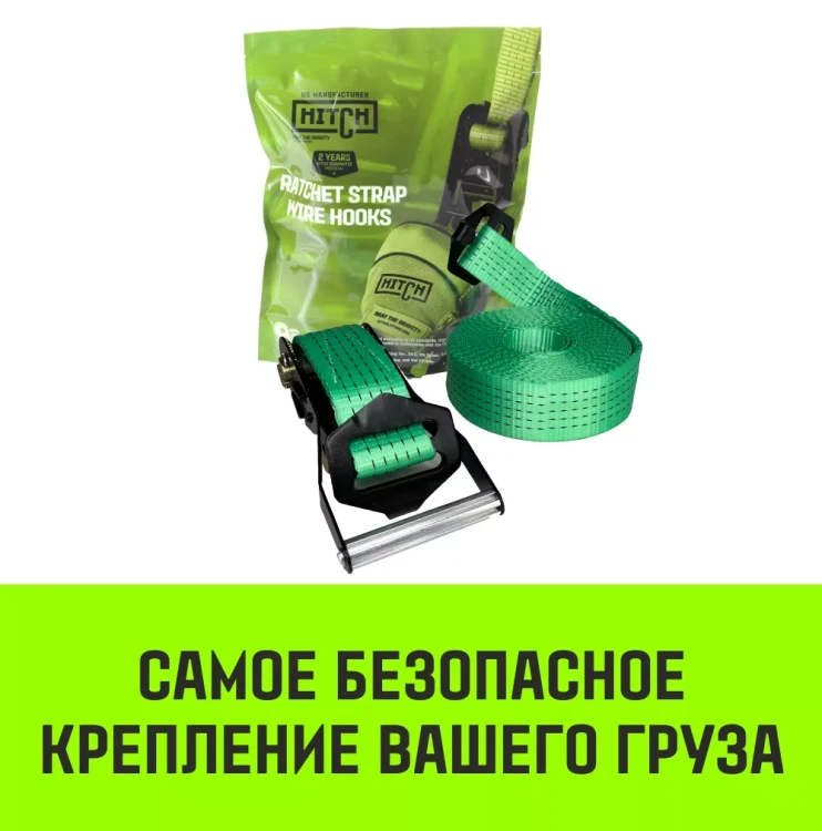 Ремень стяжной HITCH REGULAR KRONE 400:5000:10 (50мм STF400DaN 5T 10М) крюки KRONE пакет (SZ076728) купить в Урае