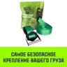 Ремень стяжной HITCH REGULAR KRONE 400:5000:10 (50мм STF400DaN 5T 10М) крюки KRONE пакет (SZ076728) купить в Урае