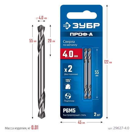 ЗУБР Профессионал 4.0х55мм, Сверло двухстороннее по металлу Проф-А, сталь Р6М5, класс А купить в Урае