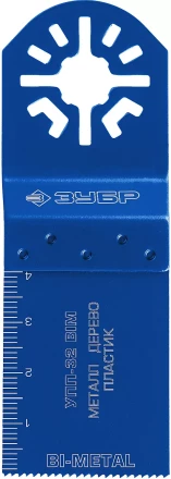 ЗУБР УПП-32 BIM UniLock, 32 x 40 мм, OIS-хвост., насадка универсальная прямая пильная, Профессионал (15561-32) купить в Урае