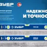 ЗУБР ПРО, 800 мм, уровень с усиленным профилем, Профессионал (34590-080) купить в Урае