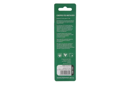 Сверло по металлу HAMMER Ф2.5х77мм (202-802 DR MT 2шт.) купить в Урае