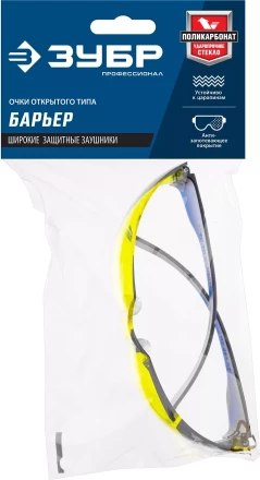ЗУБР БАРЬЕР, открытого типа, жёлтые, облегчённые, стекло устойчивое к царапинам и запотеванию, защитные очки, Профессионал (110488) купить в Урае