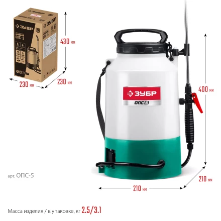 ЗУБР 5 л, аккумуляторный опрыскиватель (ОПС-5) купить в Урае