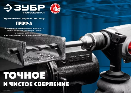 ЗУБР ПРОФ-А, 4.0 х 119 мм, сталь Р6М5, класс А, удлиненное сверло по металлу, Профессионал (29624-4) купить в Урае