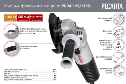 Углошлифовальная машина (болгарка) Ресанта УШМ-125/1100 75/12/3 купить в Урае