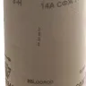 Шлиф-шкурка водостойкая на тканевой основе в рулоне № 8 (Р 150), 3550-008, 800мм x 30м 3550-008_z01 купить в Урае