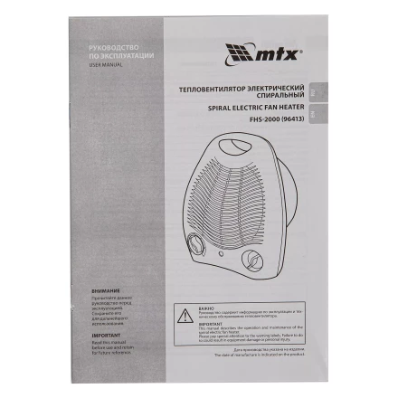 Тепловентилятор электрический, спиральный MTX FHS-2000, 3 режима, вентилятор, нагрев 1000/2000 Вт, 96413 купить в Урае