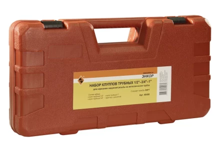 Набор клуппов трубных 1/2-3/4-1 с адаптером Энкор 48480 купить в Урае