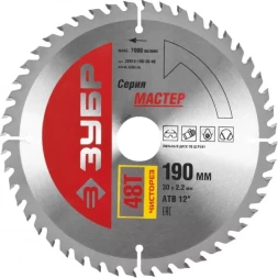 Диск пильный ЗУБР "МАСТЕР" "Чистый рез" по дереву, 190x30, 48Т 36914-190-30-48