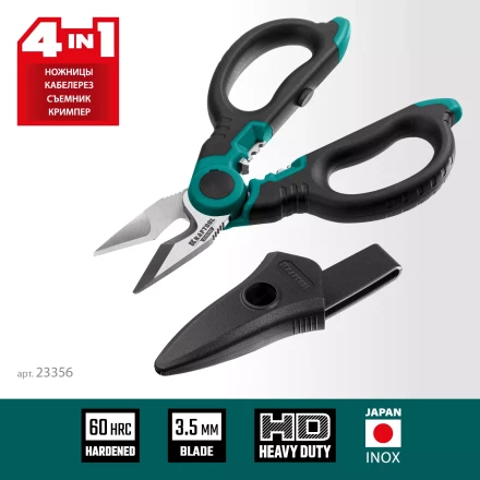 Ножницы электрика 4-в-1, 160 мм 23356 купить в Урае