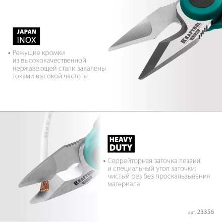 Ножницы электрика 4-в-1, 160 мм 23356 купить в Урае