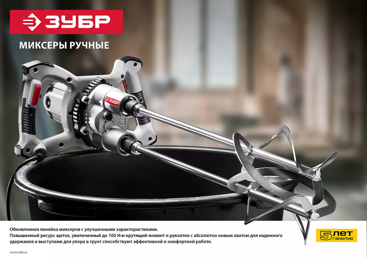 Миксер строительный двойной МРД-1400 серия МАСТЕР купить в Урае