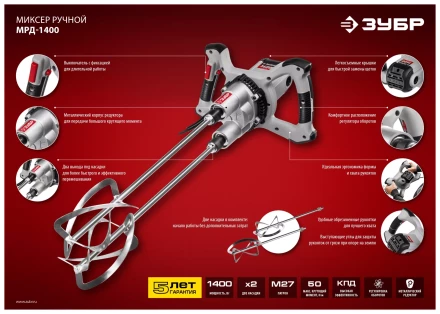 Миксер строительный двойной МРД-1400 серия МАСТЕР купить в Урае