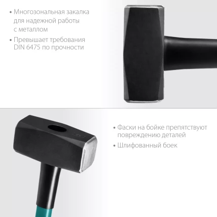 Кувалды с фиберглассовой рукояткой, с защитной манжетой Fiberglass 2008-3 купить в Урае