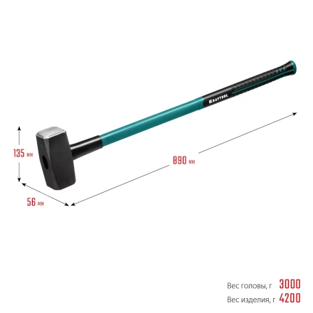 Кувалды с фиберглассовой рукояткой, с защитной манжетой Fiberglass 2008-3 купить в Урае