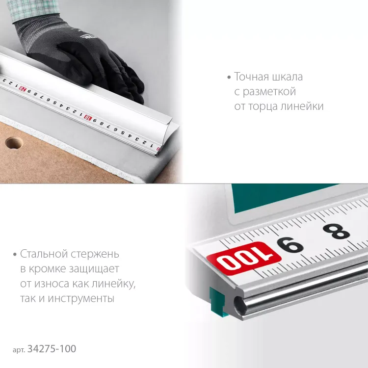 Усиленная линейка c направляющей KRAFTOOL 34275-100 купить в Урае