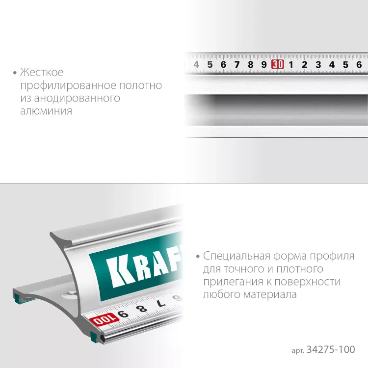 Усиленная линейка c направляющей KRAFTOOL 34275-100 купить в Урае