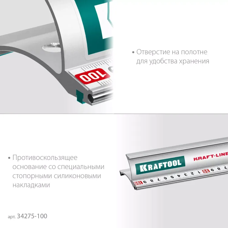 Усиленная линейка c направляющей KRAFTOOL 34275-100 купить в Урае