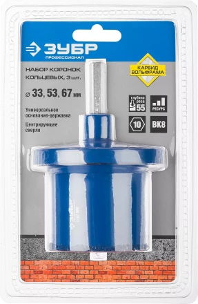 Наборы кольцевых коронок c карбидом вольфрама серия ПРОФЕССИОНАЛ купить в Урае