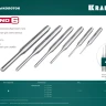 Наборы зубил и кернеров GRAND 21075-H6 купить в Урае