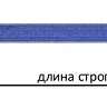 Строп текстильный петлевой СТП-0.5 т L=4.5 м SF7 30 мм купить в Урае