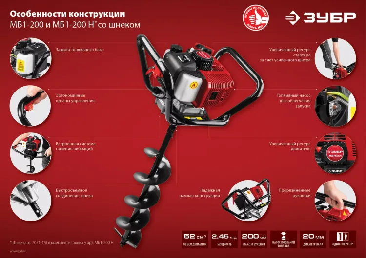Мотобур (бензобур) со шнеком МБ1-200 Н серия МАСТЕР купить в Урае