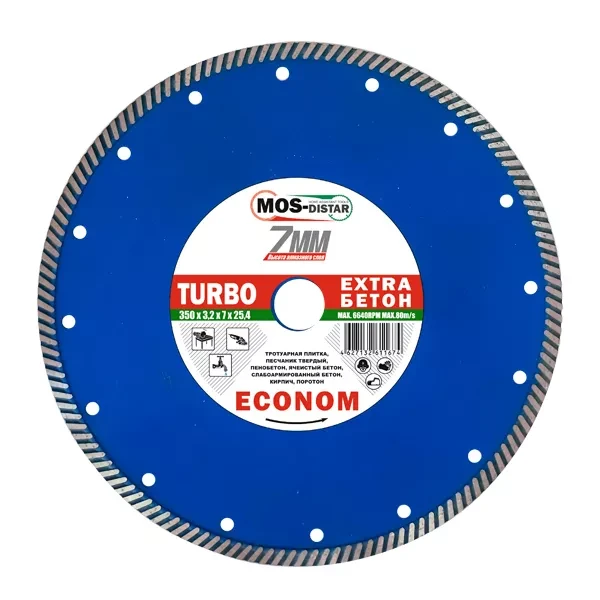 Диск алмазный по бетону Turbo Extra Econom MOS-DISTAR 300*2,8*7*25,4 mm купить в Урае