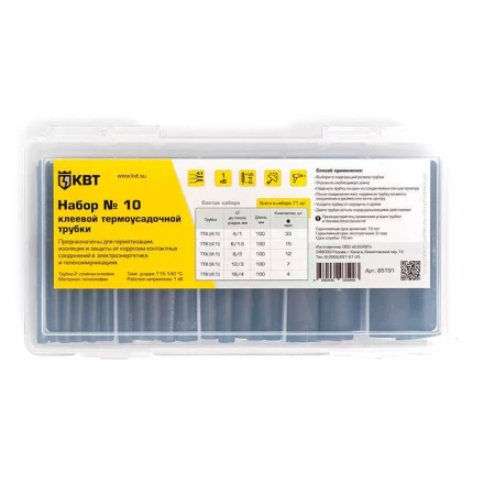 Набор клеевых термоусадочных трубок КВТ в пластмассовом боксе, нарезка по 100 мм, №10 (85191) купить в Урае