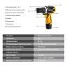 Дрель аккумуляторная DKCD12FU-Li DEKO, 063-4100 купить в Урае