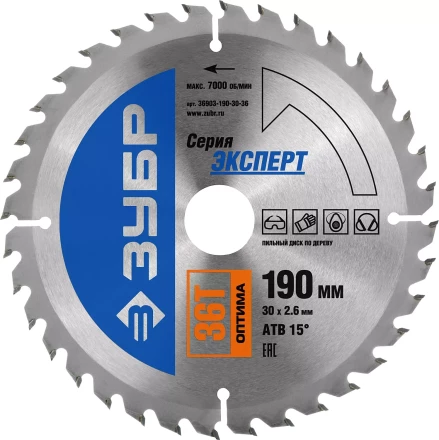 Диск пильный ЗУБР &quot;ЭКСПЕРТ&quot; &quot;Оптимальный рез&quot; по дереву, 190х30мм, 36Т 36903-190-30-36 купить в Урае