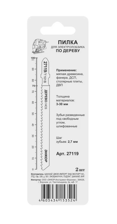 Пилка для электролобзика T101 B 2 шт. Энкор 27119 купить в Урае