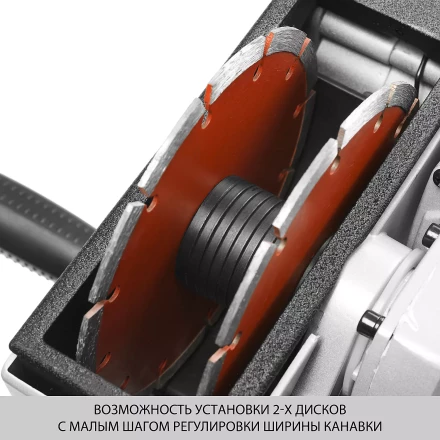 Штроборез ЗШ-1500 серия МАСТЕР купить в Урае