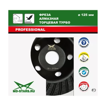 Фрезы алмазные торцевые турбо FATT150 купить в Урае