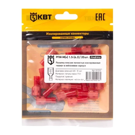 Разъем плоский полностью изолированный «мама» КВТ РПИ-М(н) 1.5-(6.3) (20 шт) (91033) купить в Урае