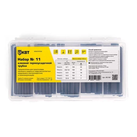 Набор клеевых термоусадочных трубок КВТ в пластмассовом боксе, нарезка по 100 мм, №11 (85192) купить в Урае