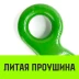 Крюк с широким зевом HIТCH 10-Т8 кл 3.2 Т (SZ071286) купить в Урае