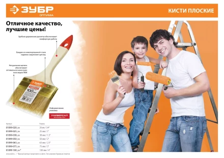 Кисть плоская ЗУБР &quot;УНИВЕРСАЛ-ОПТИМА&quot;, светлая щетина, деревянная ручка, 50мм 01099-050_z01 купить в Урае