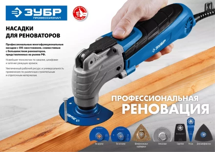 ЗУБР УПП-45 BIM UniLock, 55 x 50 мм, OIS-хвост., удлинённая, насадка универсальная прямая пильная, Профессионал (15561-45) купить в Урае