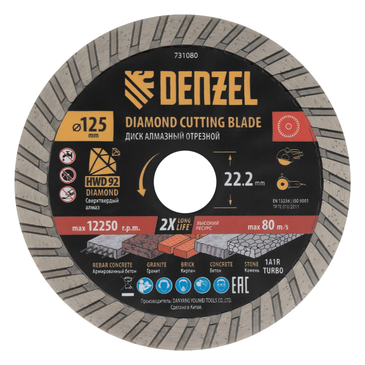 Диск алмазный отрезной ф125 х 22,2 мм, Турбо, сухое резание, HWD92// Denzel 731080 купить в Урае