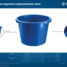 ЗУБР 90 л, первичный высокопрочный пластик, усиленный круглый строительный таз (06094-90) купить в Урае